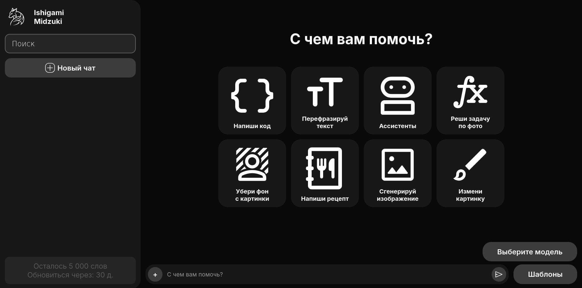 Kitsunet GPT - Image 1